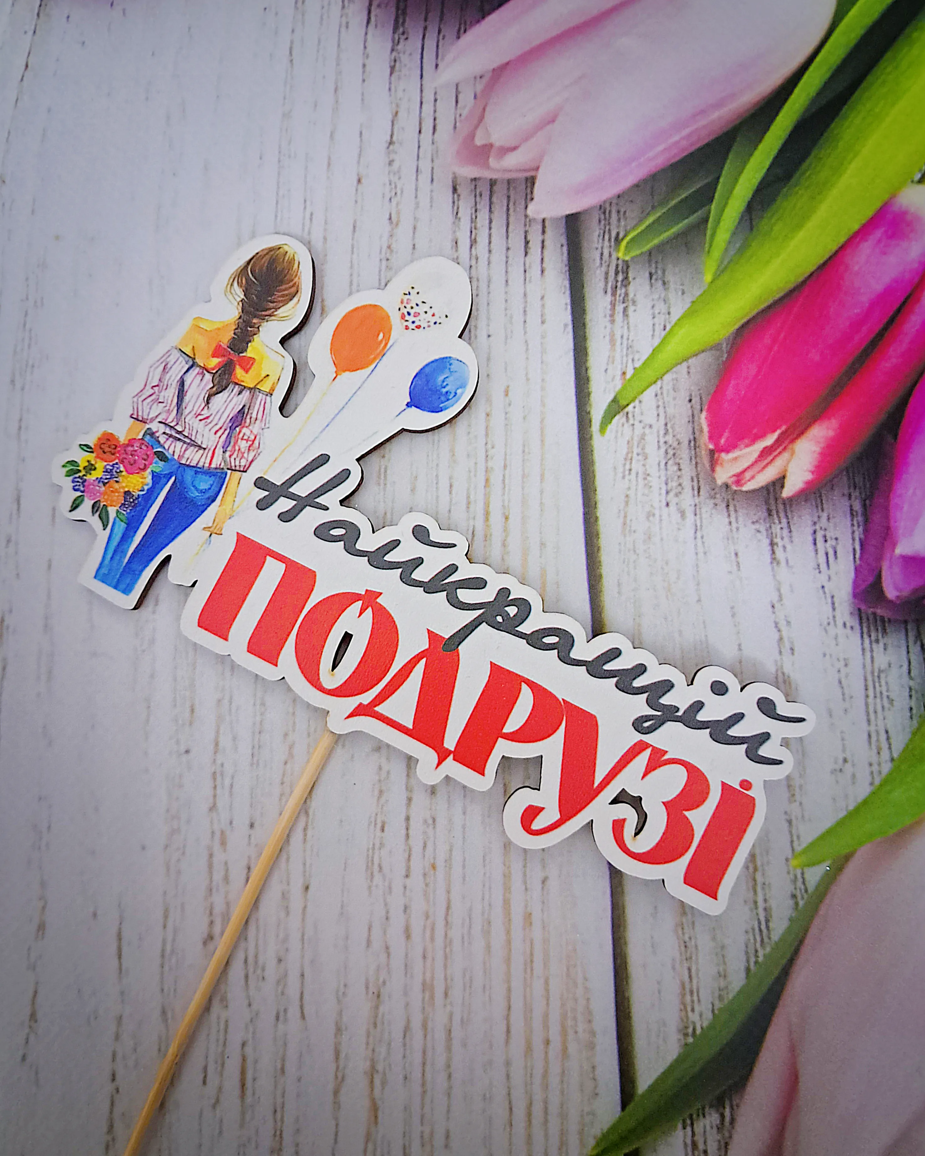 Заповнювач