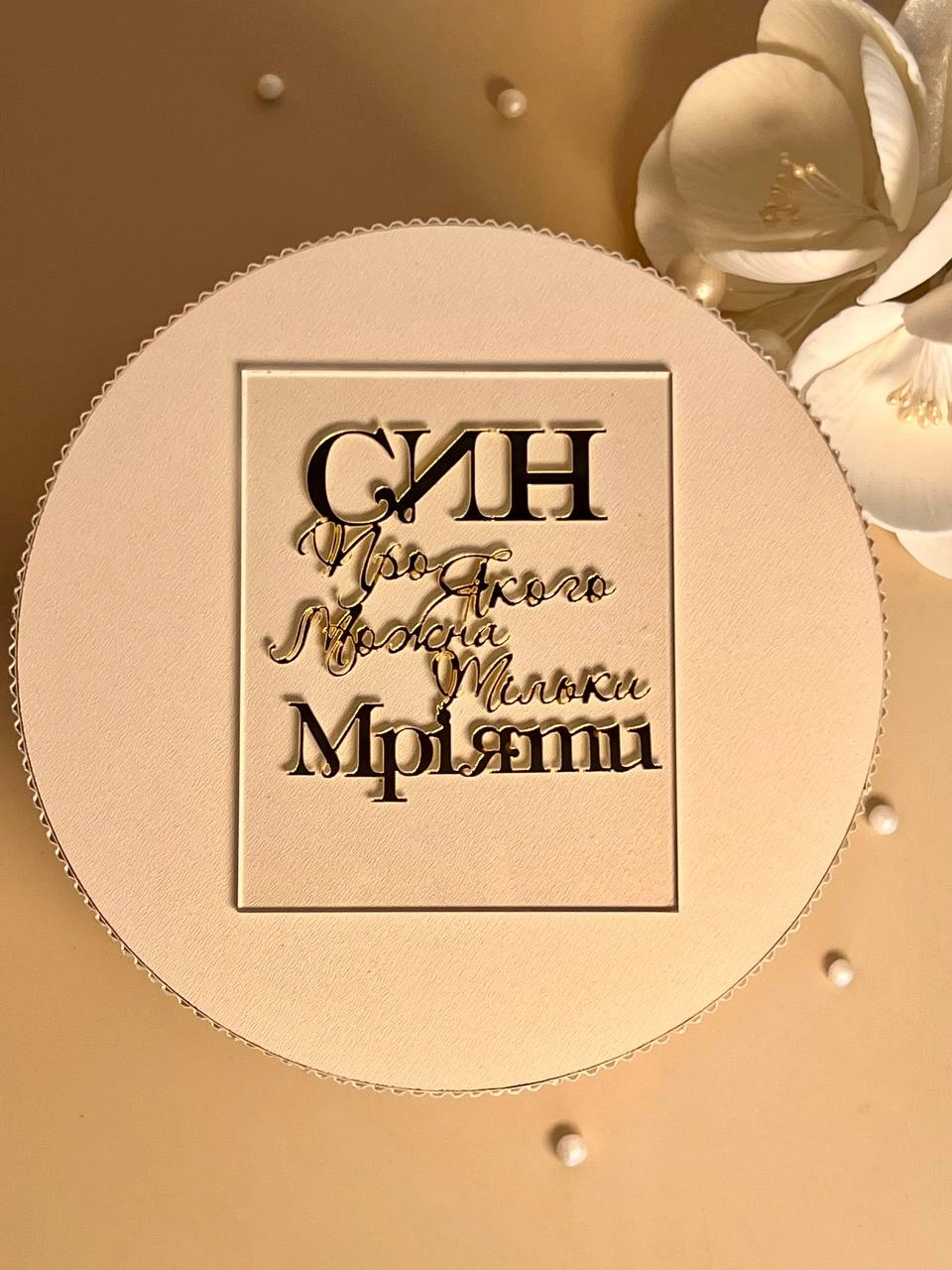 Заповнювач