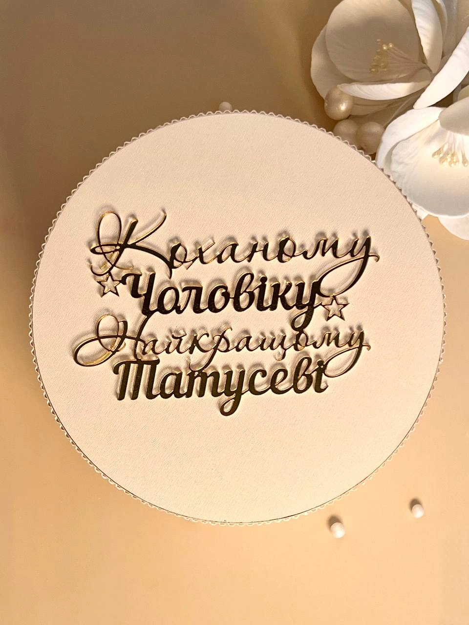 Заповнювач