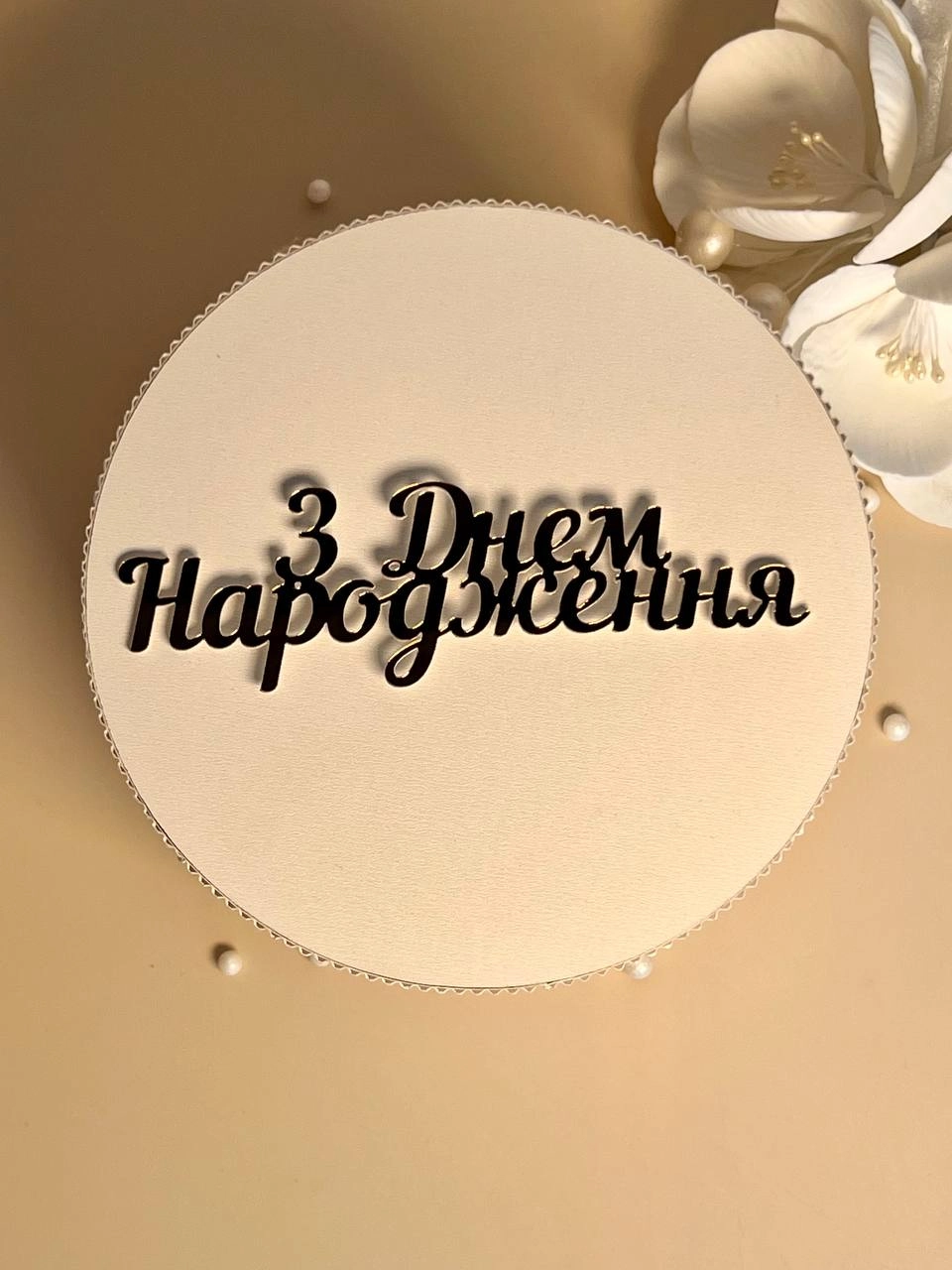 Заповнювач