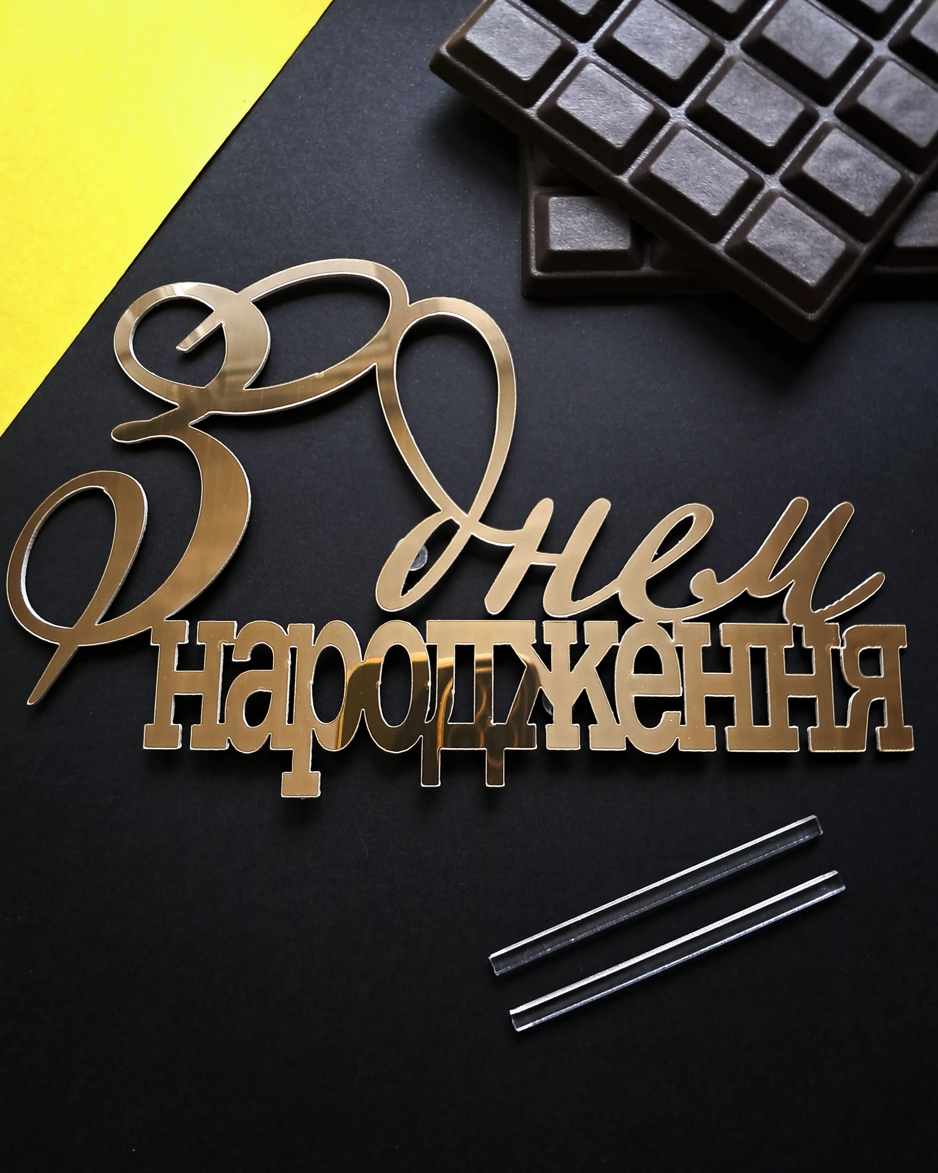 Заповнювач