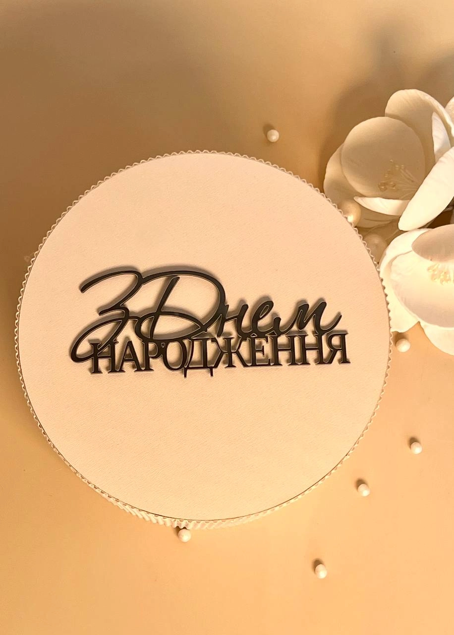 Заповнювач
