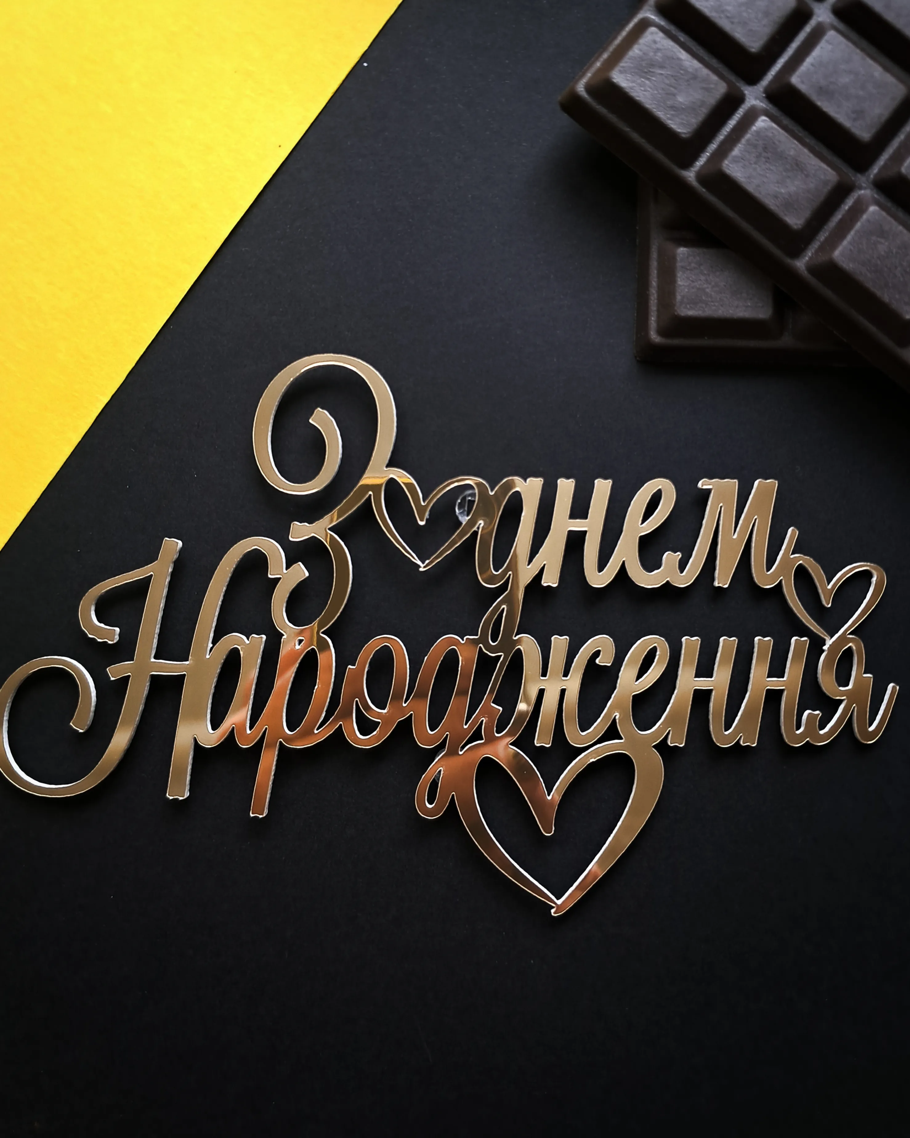 Заповнювач