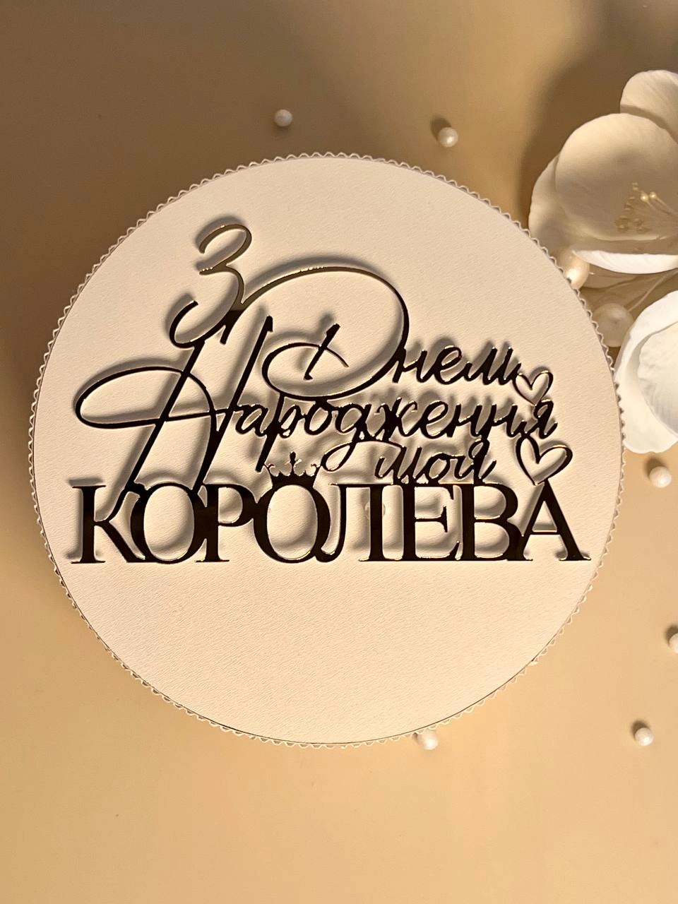 Заповнювач