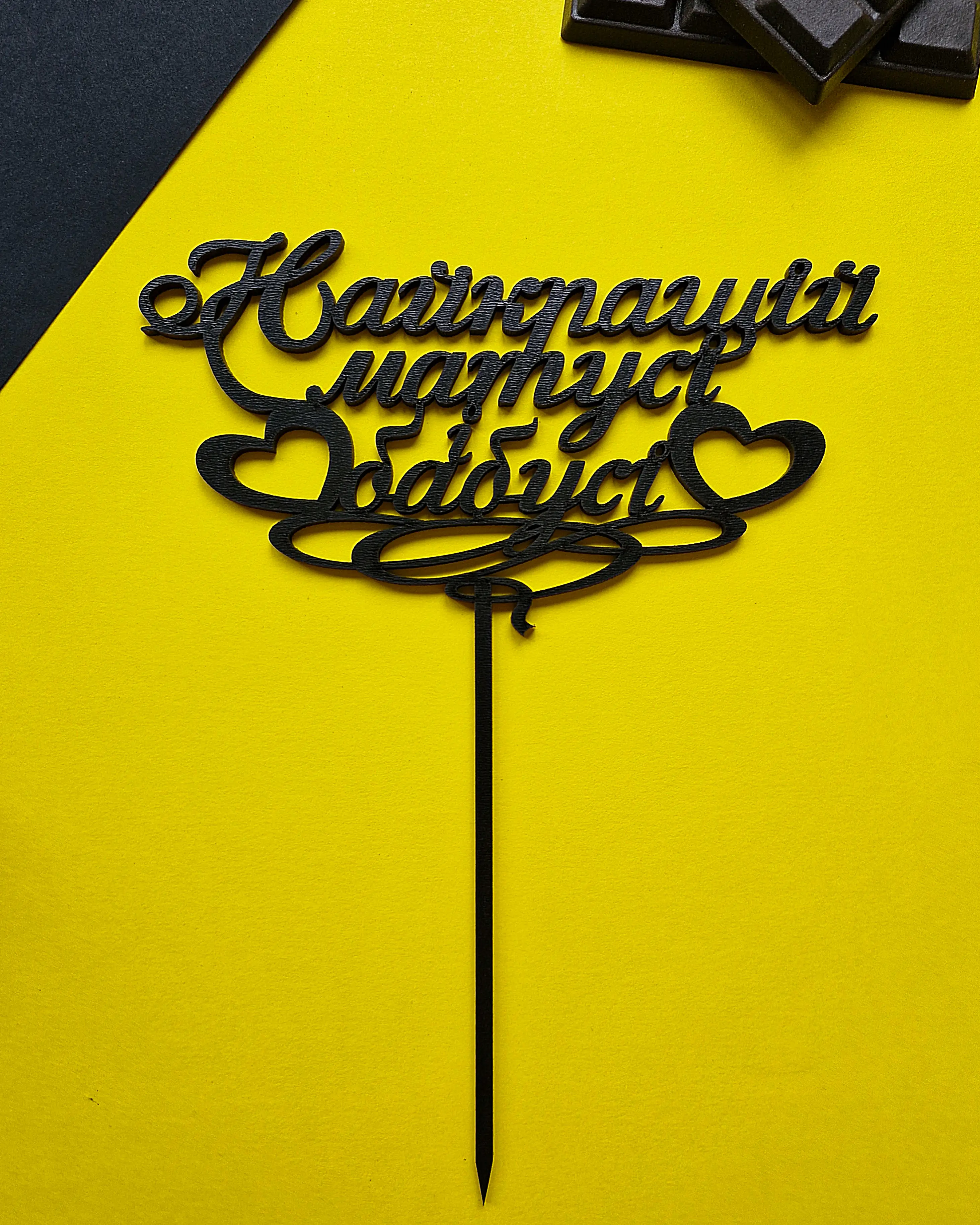 Заповнювач