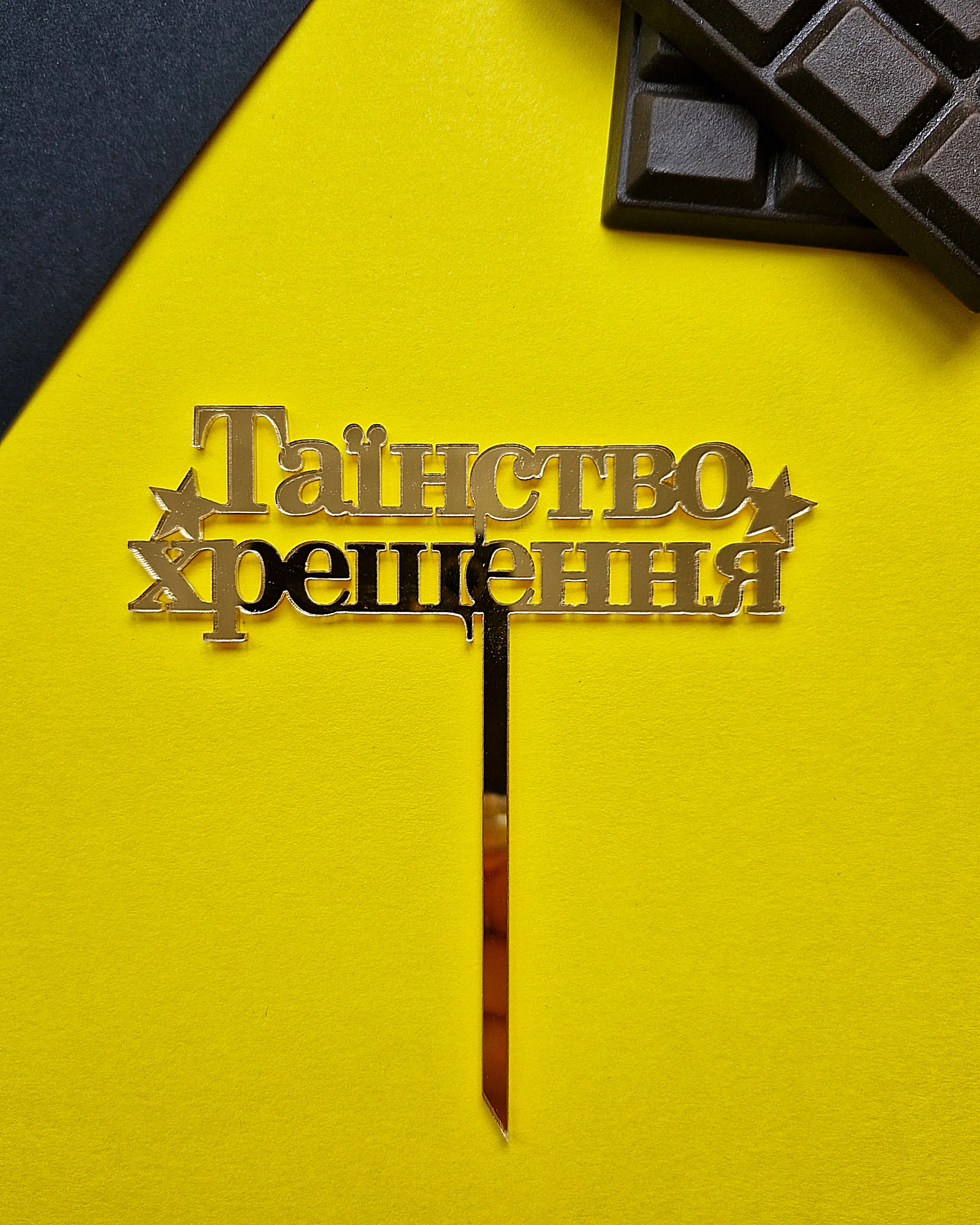Заповнювач