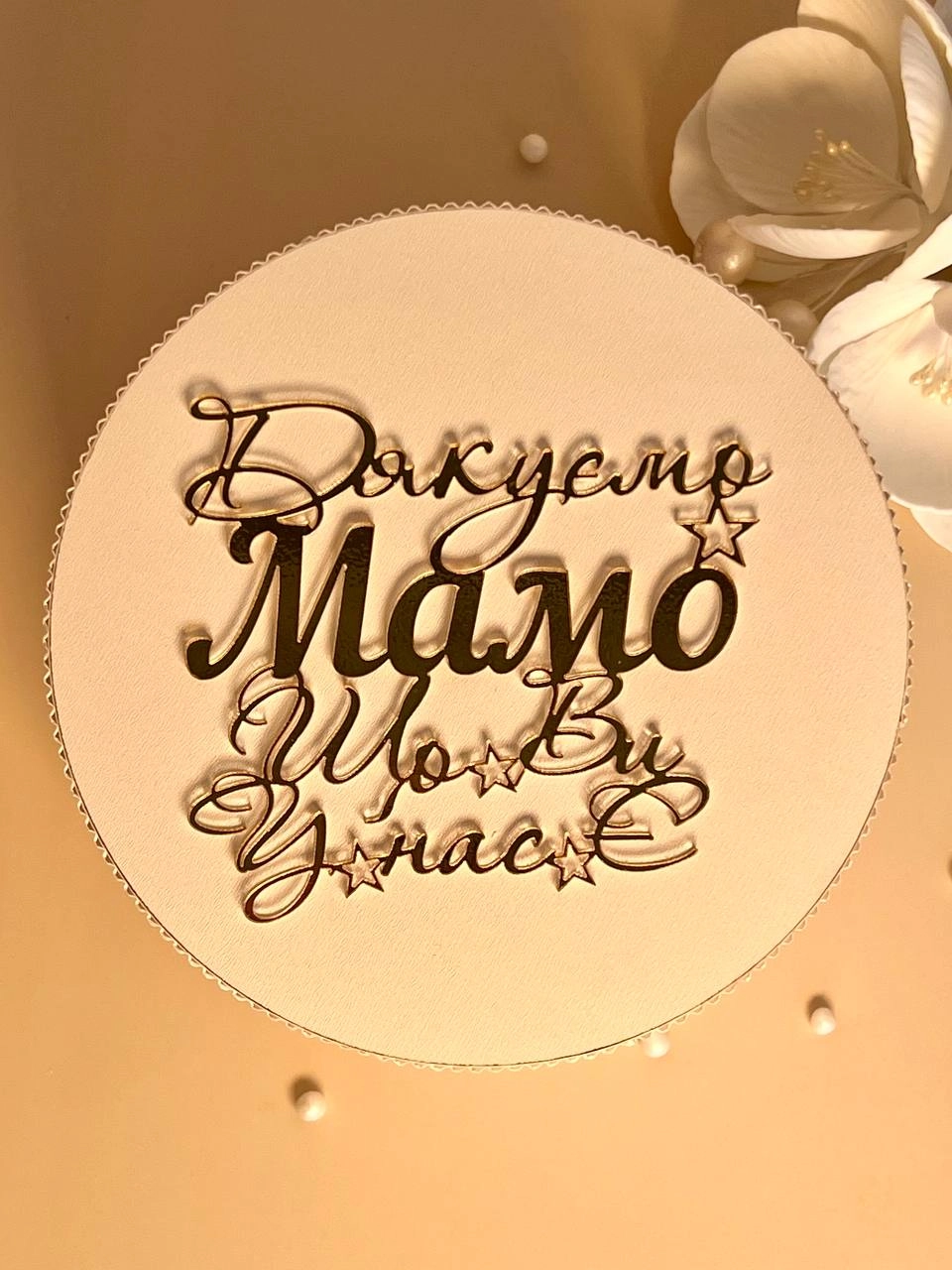 Заповнювач