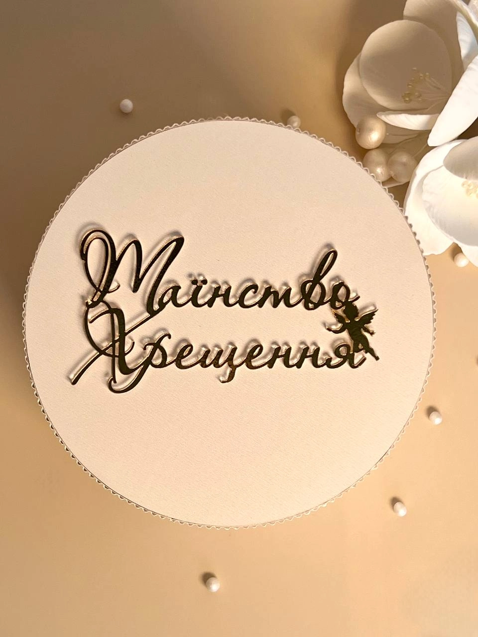 Заповнювач