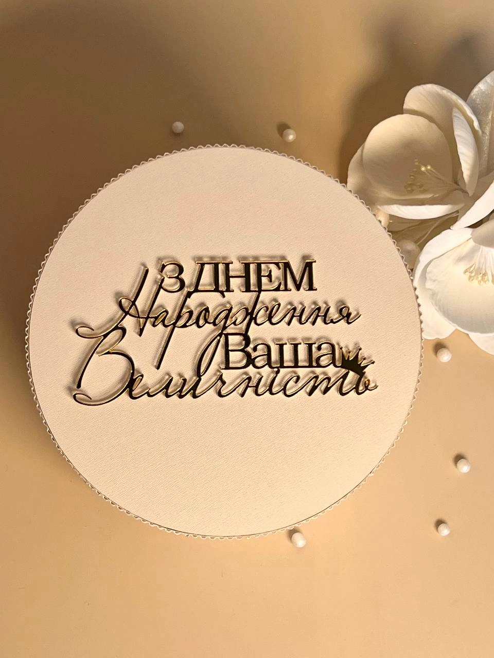 Заповнювач