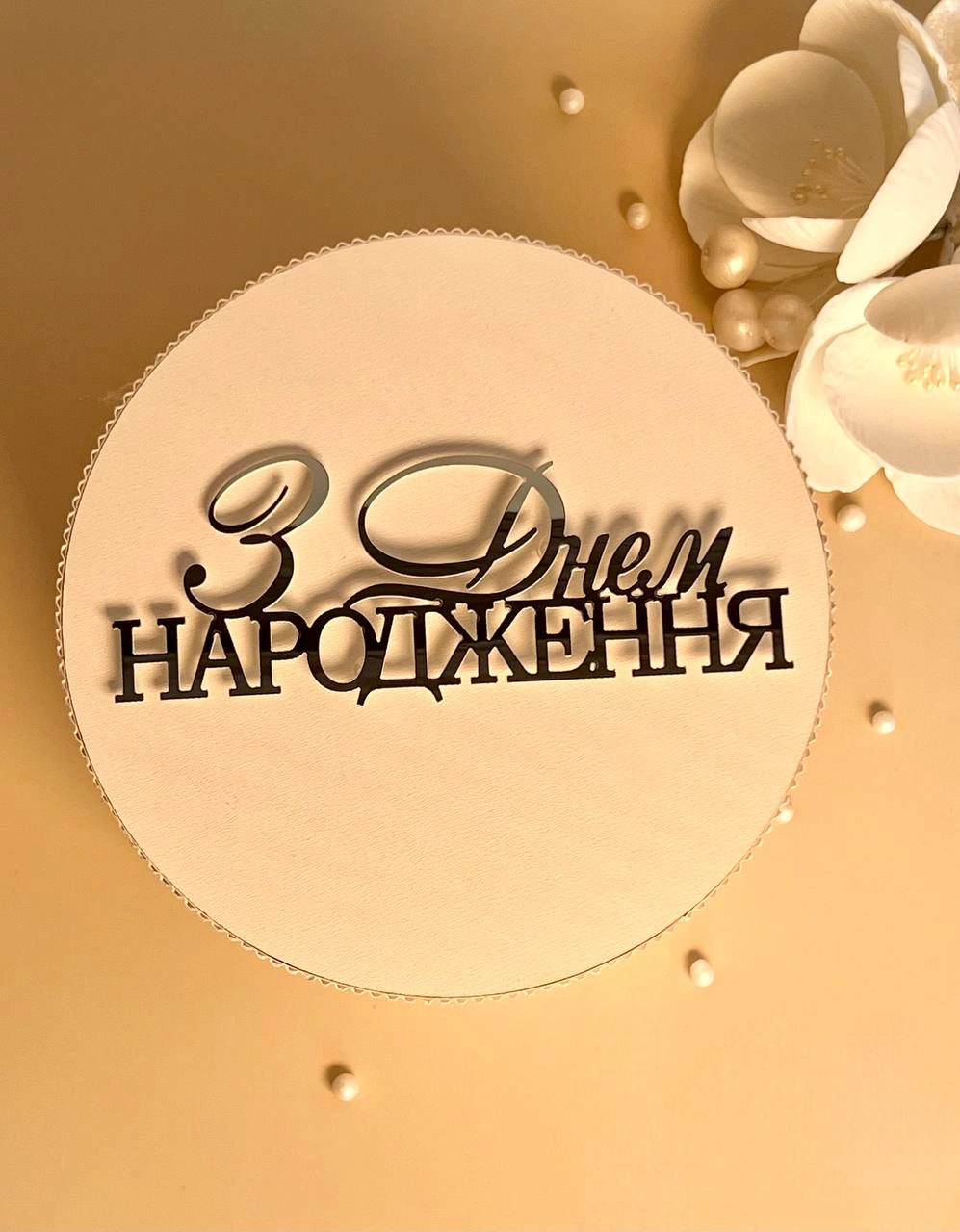 Заповнювач