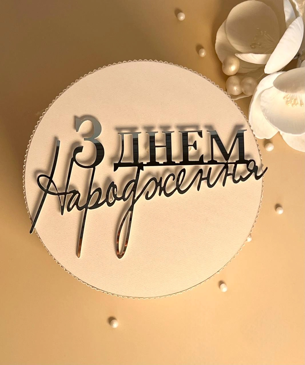 Заповнювач