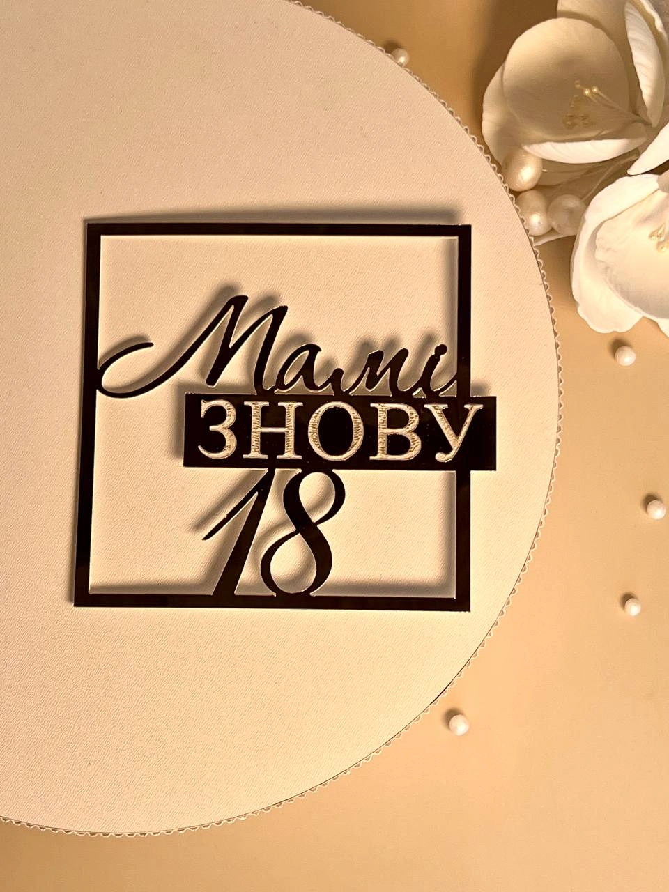 Заповнювач