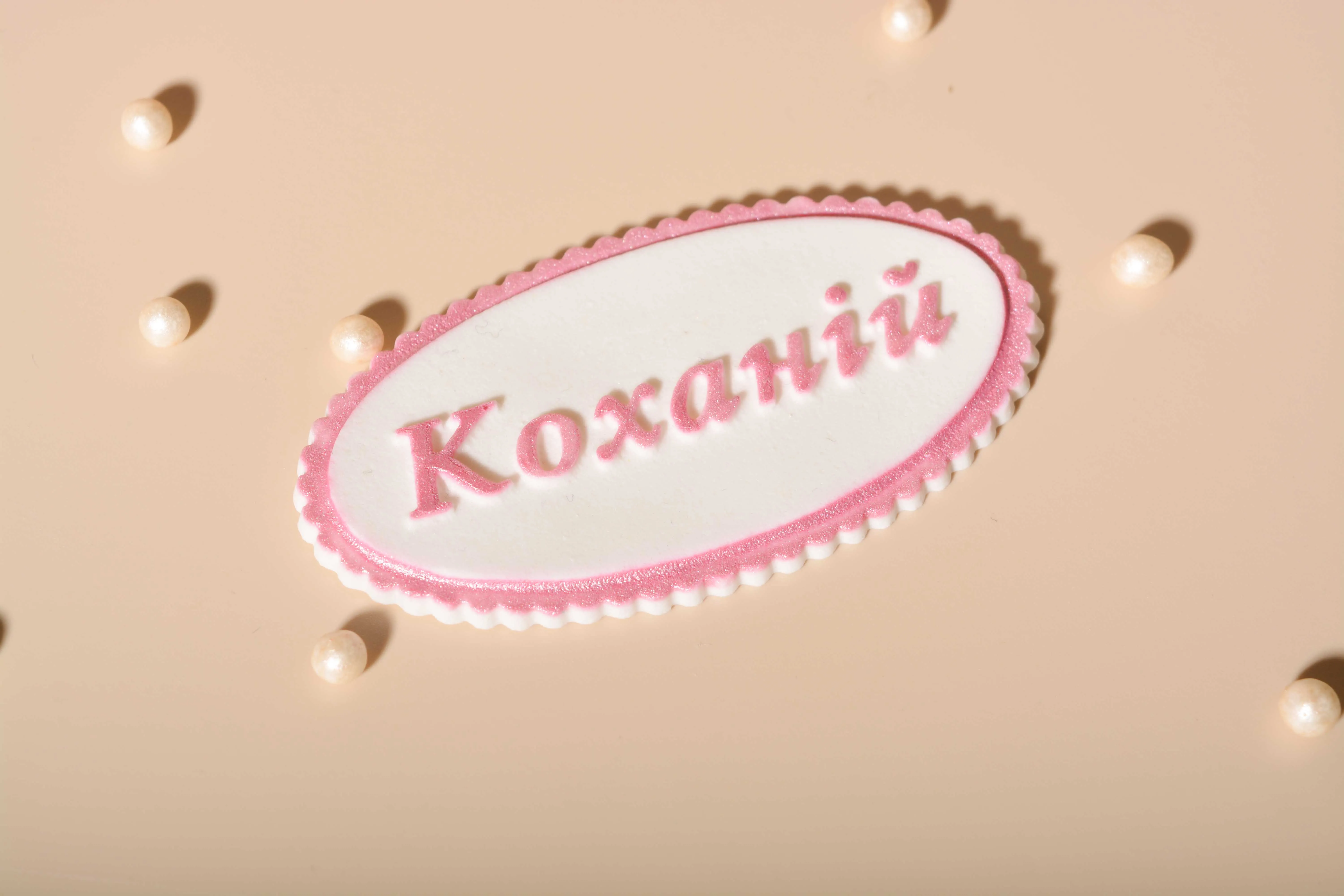 Заповнювач
